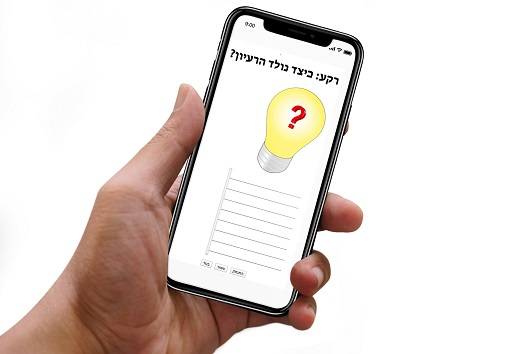 שירות לארגון האקתון וירטואלי חזותי מותאם אישית