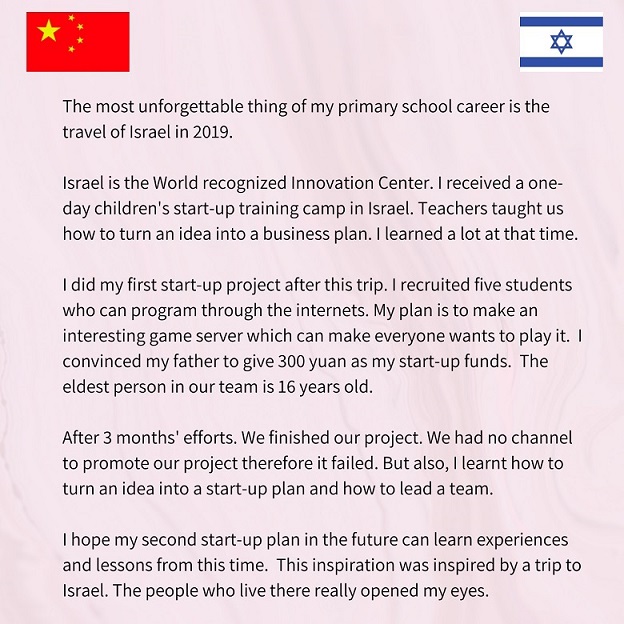 מכתב מתלמיד מסין לגלית זמלר על סדנת היזמות שהיא העבירה