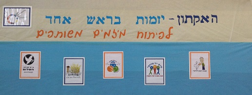 האקתון בבית ספר קפלן