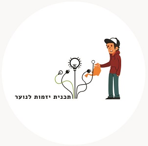 תכנית יזמות לנוער