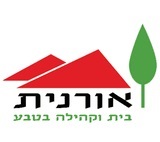 במועצה המקומית אורנית מלמדים את תכנית יזמות לנוער