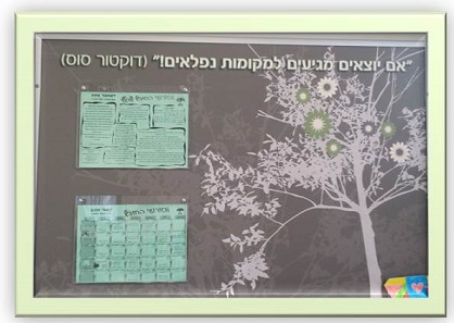 דר' סוס